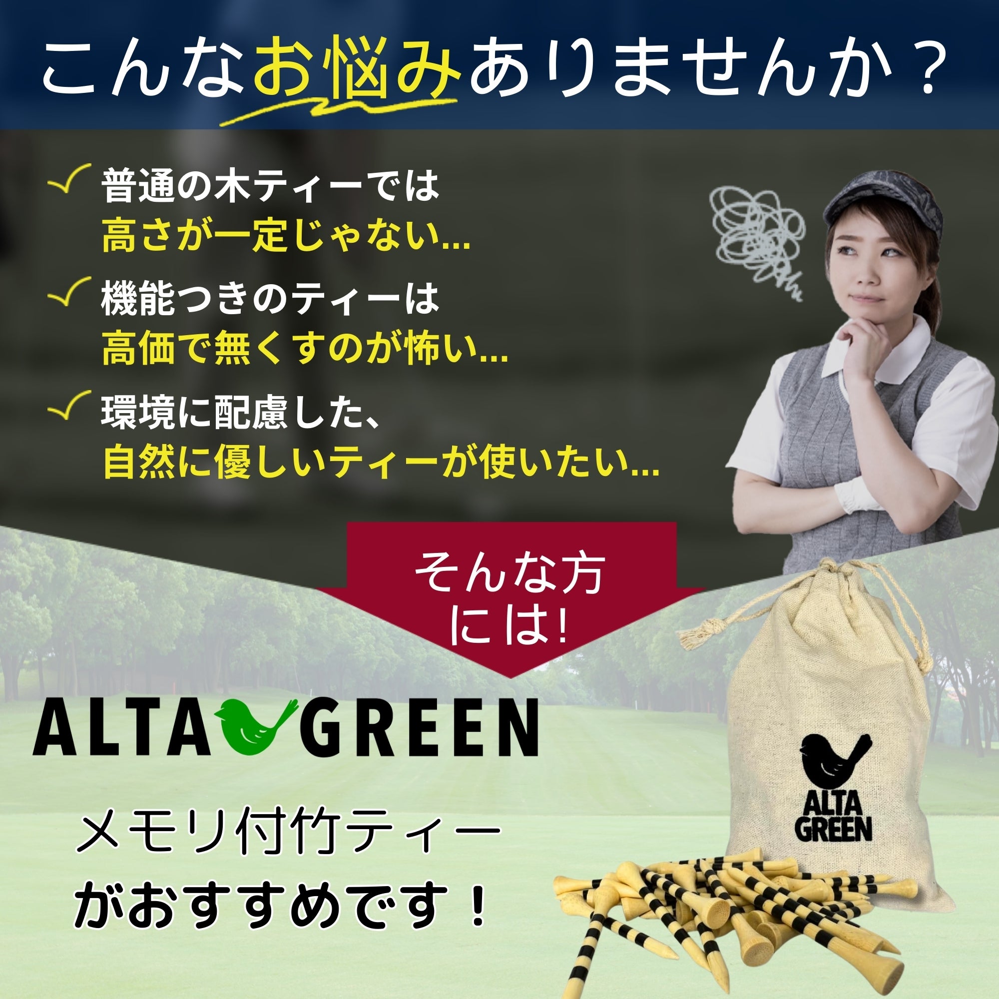 Alta Green ゴルフ ティー 竹製 50個 83 70 42 mm 高さ調整可能 ロングティー ウッドティー 目盛り付き ゴルフ 用品 コンペ アクセサリー