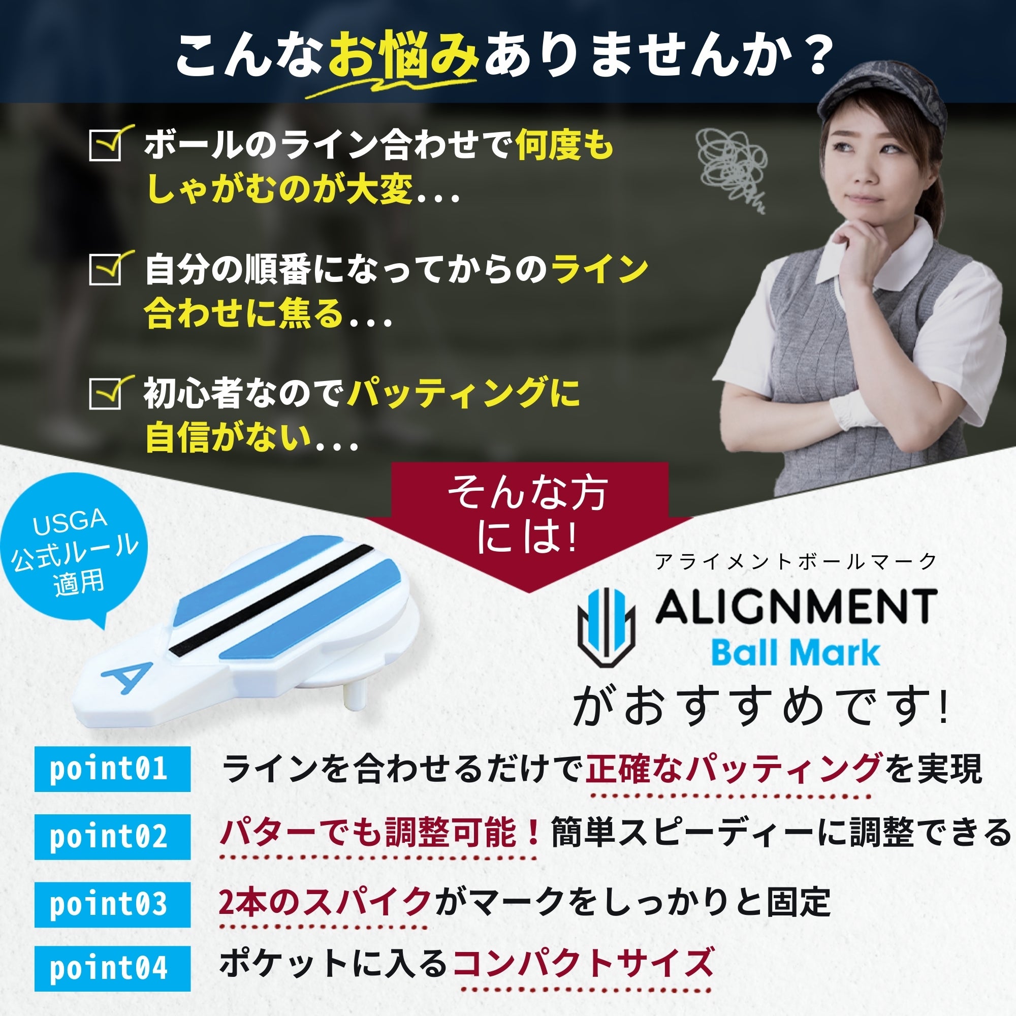 Alignment Ball Mark アライメントボールマーク 正規代理店 日本語説明書付 ゴルフ マーカー USGA 公式ルール 適用