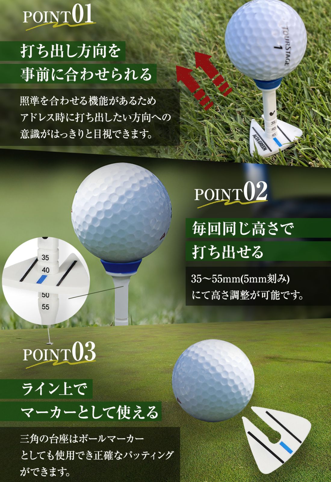 アジャスティー 高さ調整可能なティー