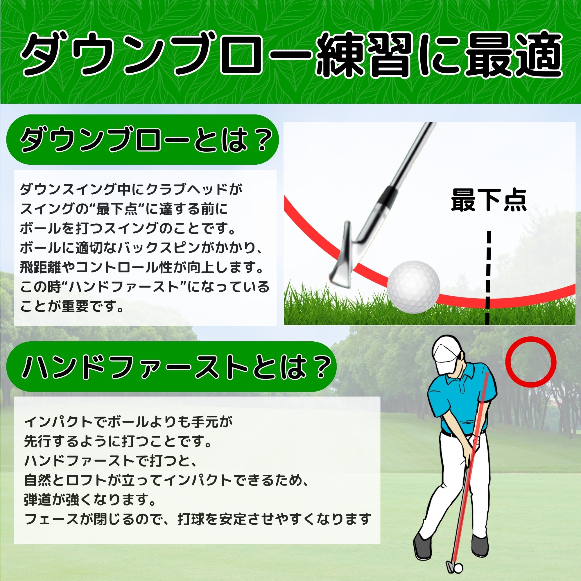 Alta Green アルタダウンブロートレーナー ゴルフ スイング 手首 矯正 練習器具 ダウンブロー 練習