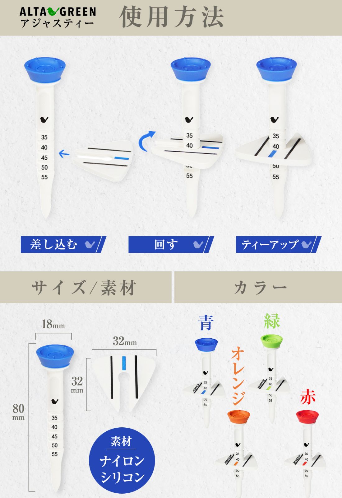 アジャスティー 高さ調整可能なティー