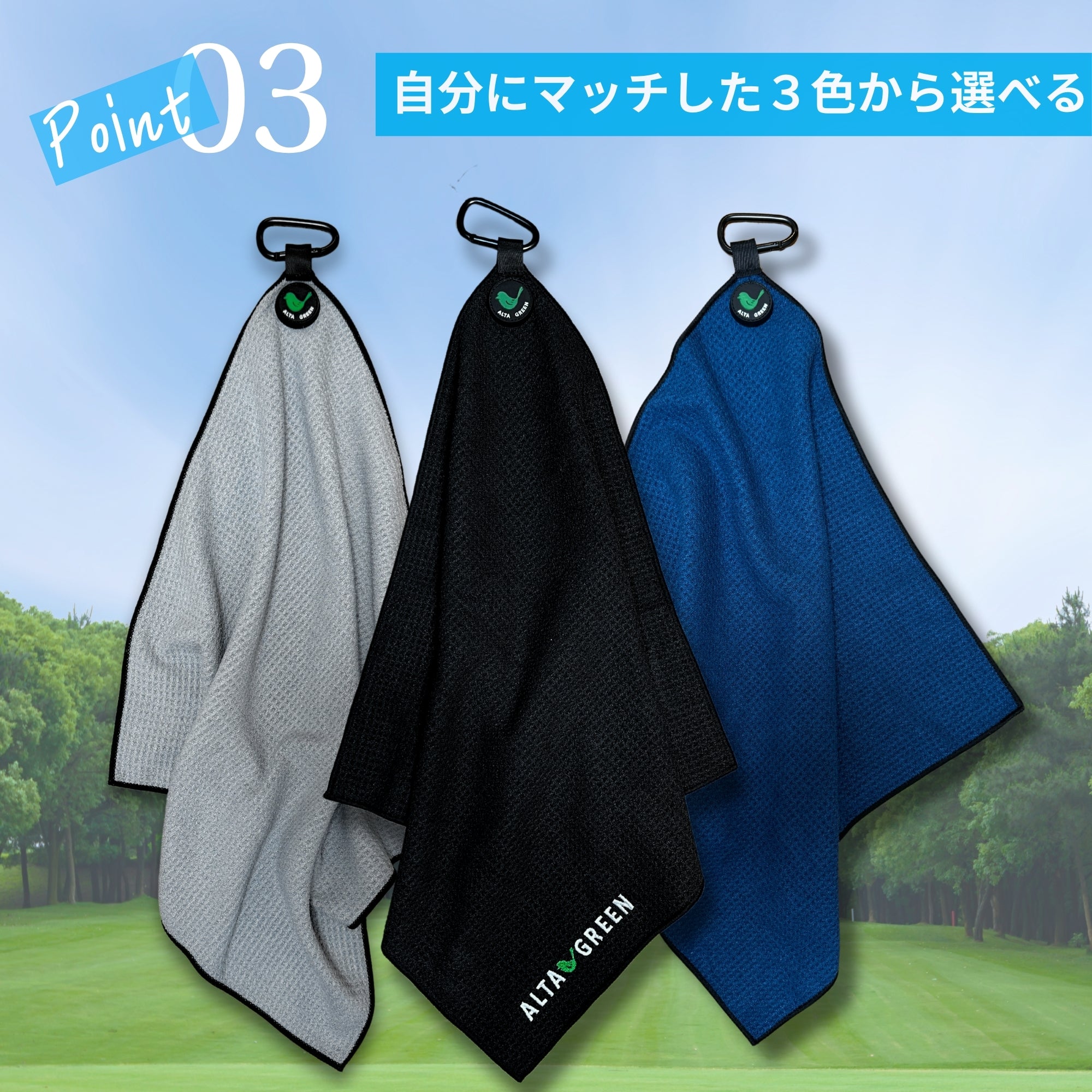 Alta Green アルタゴルフタオル マグネット 磁石 カラビナ