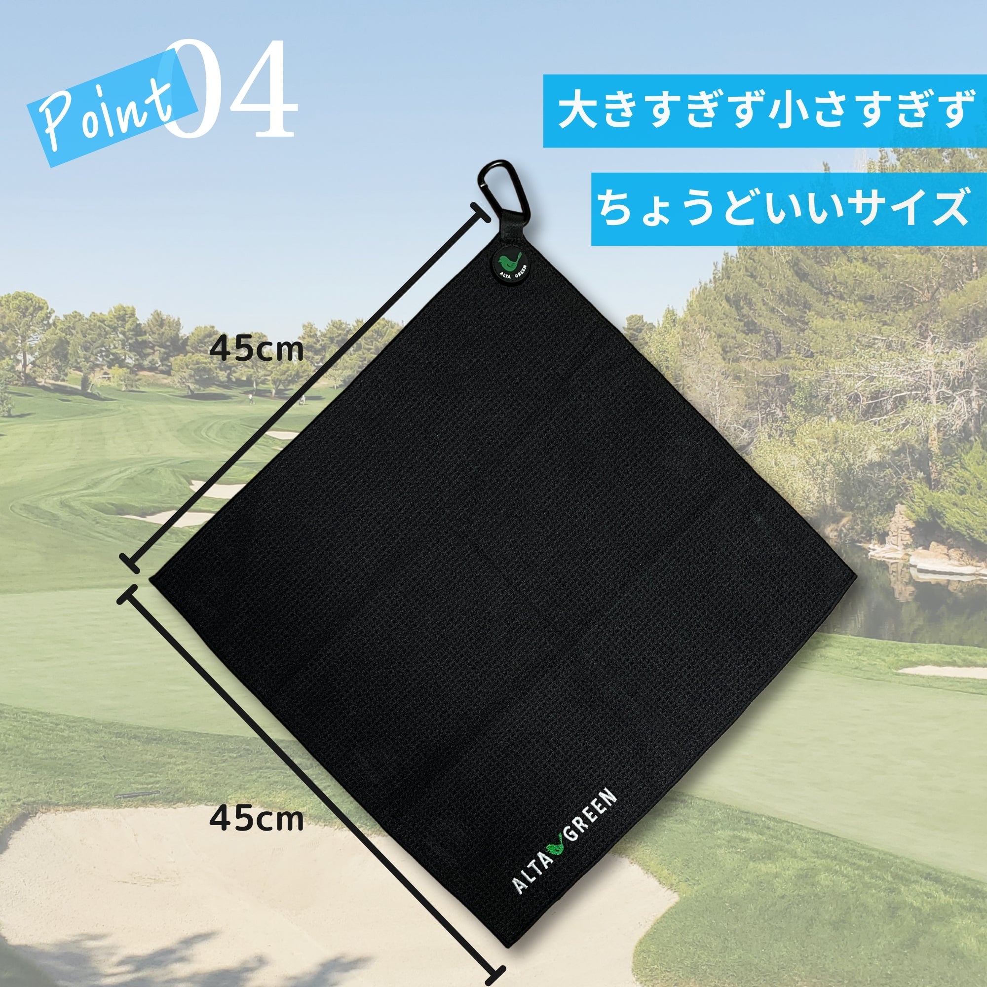 Alta Green アルタゴルフタオル マグネット 磁石 カラビナ