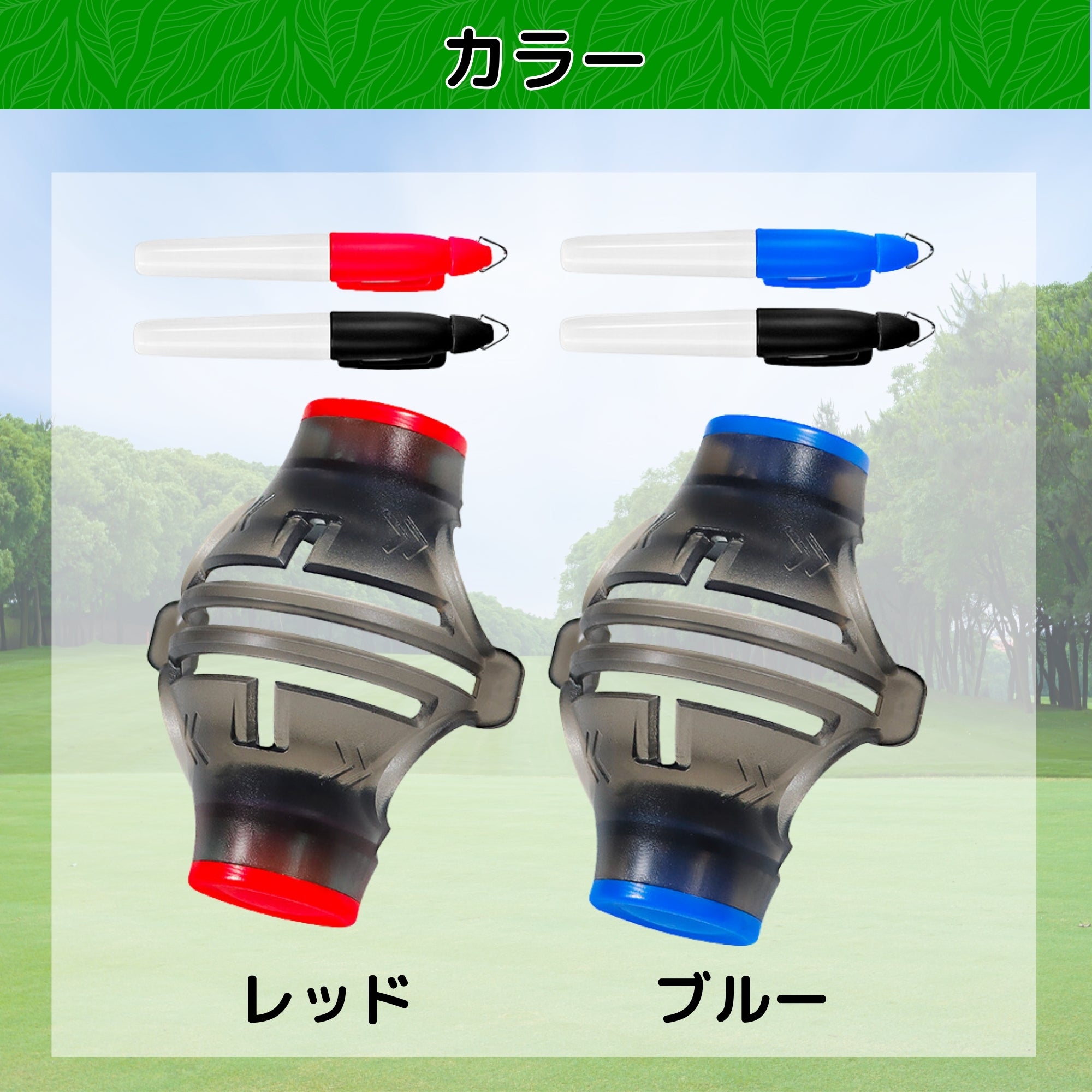 Alta Green アルタ ラインマーカー ゴルフボール マーカー ペン 2本付き