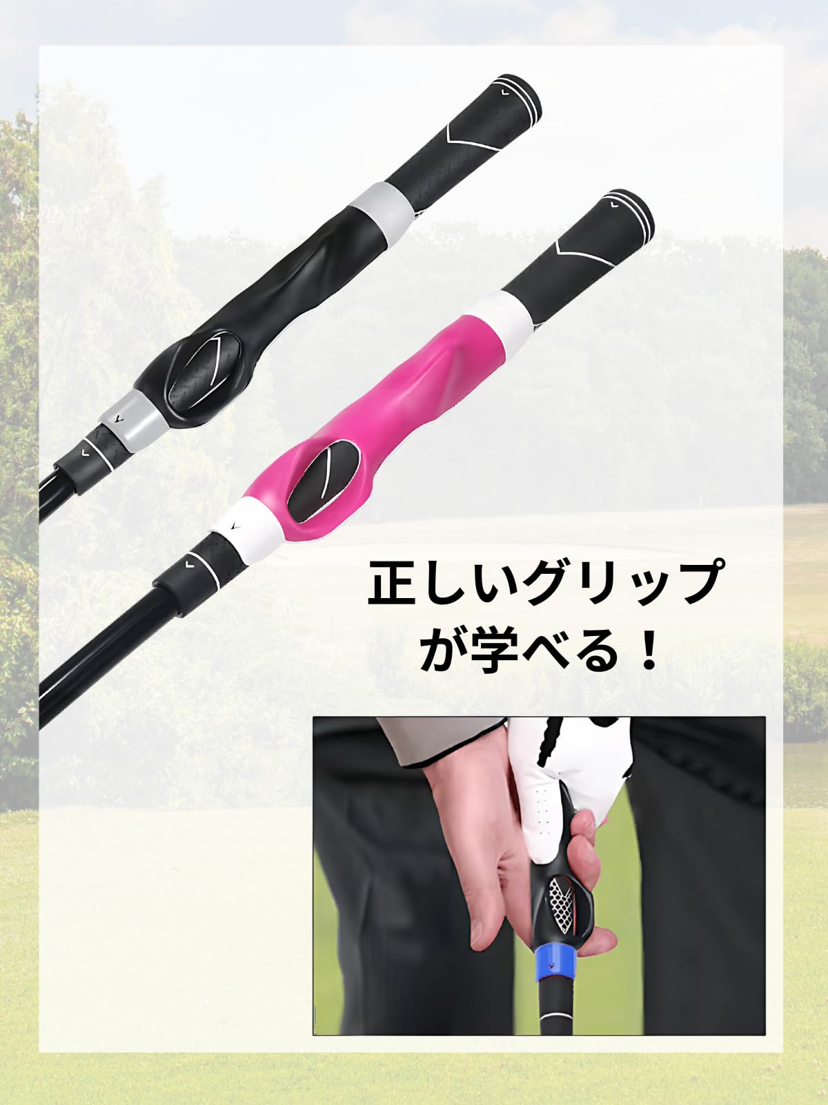 グリップトレーナー