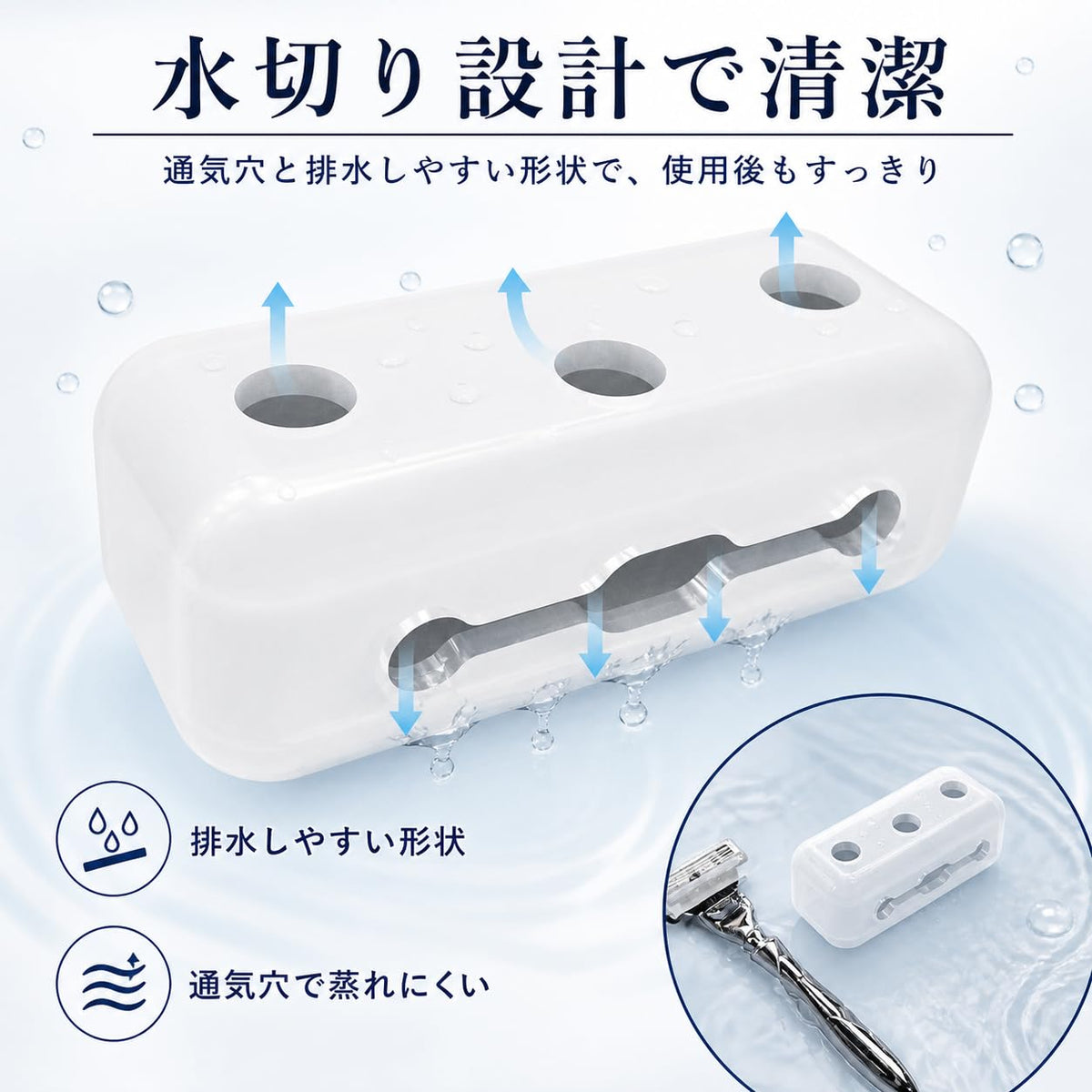 カミソリヘッドケース
