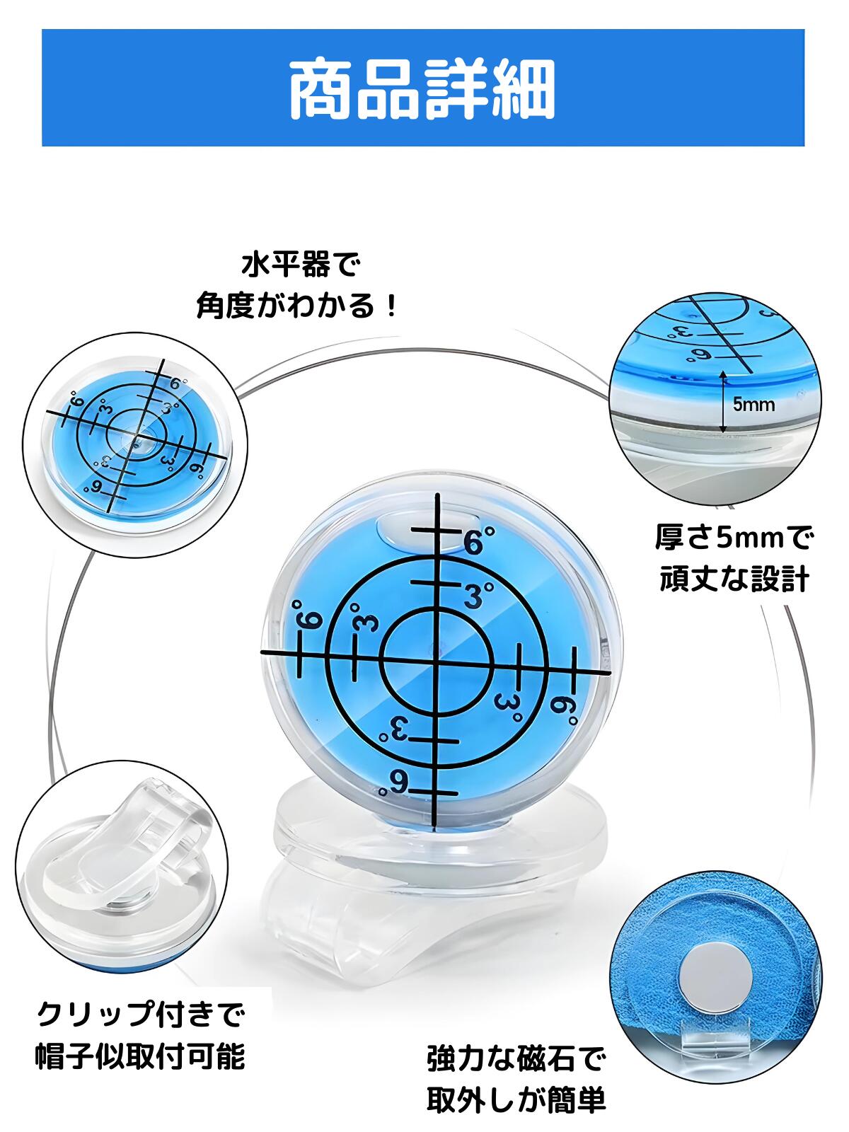 水平器付きゴルフマーカー