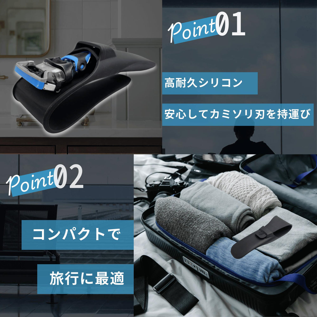 トラベルカミソリケース