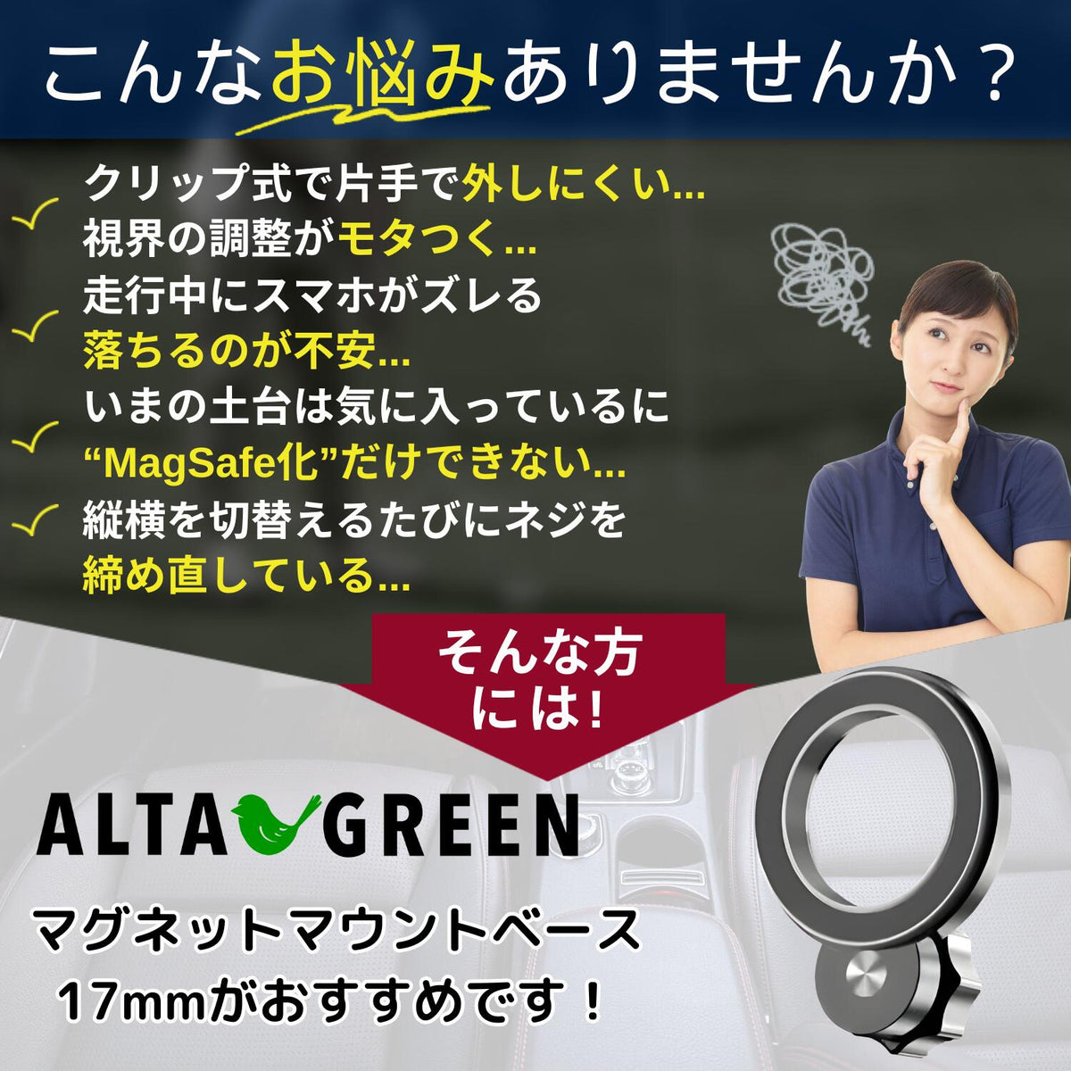 マグネットマウントベース 17mmボール用