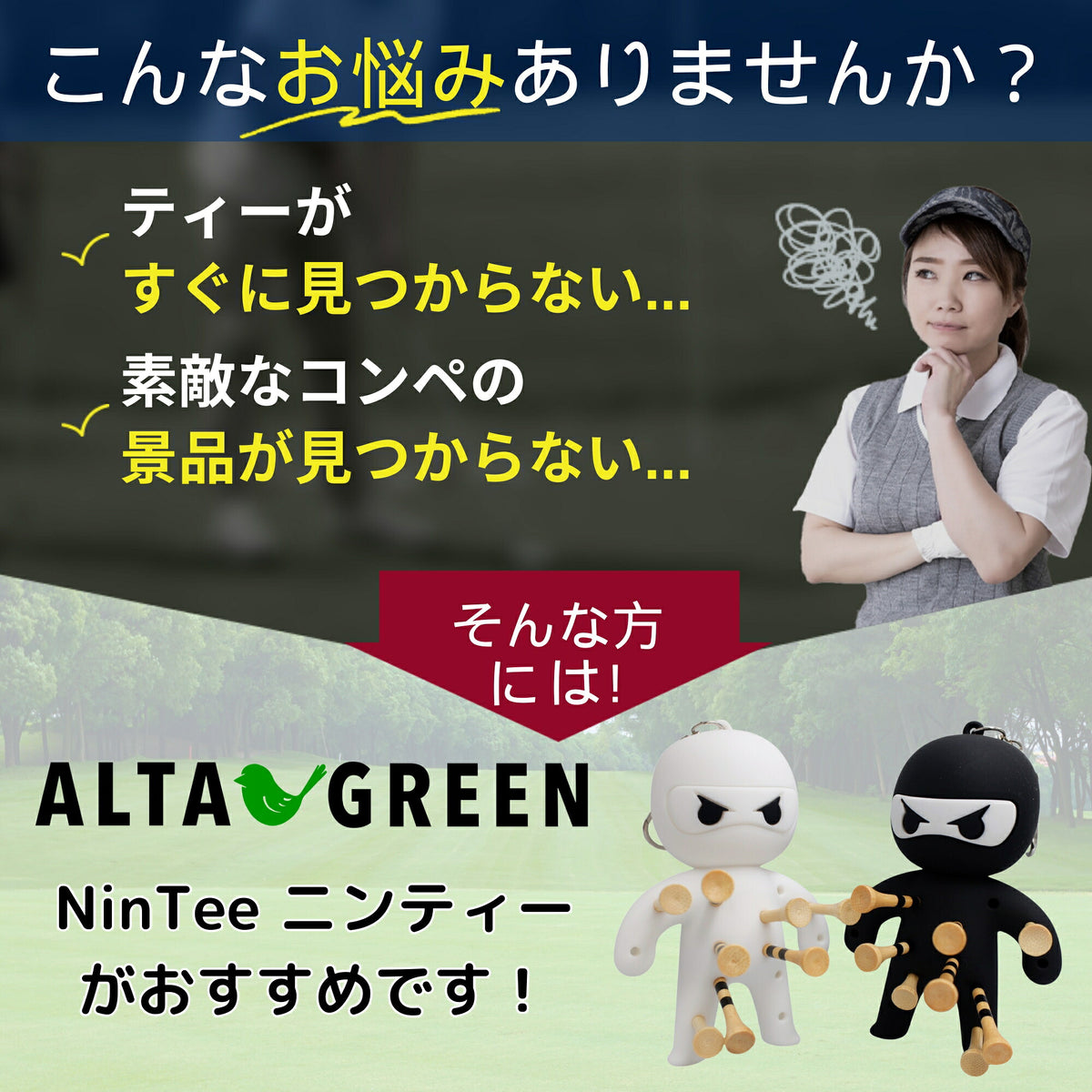 NinTee 忍者ティー キーホルダー