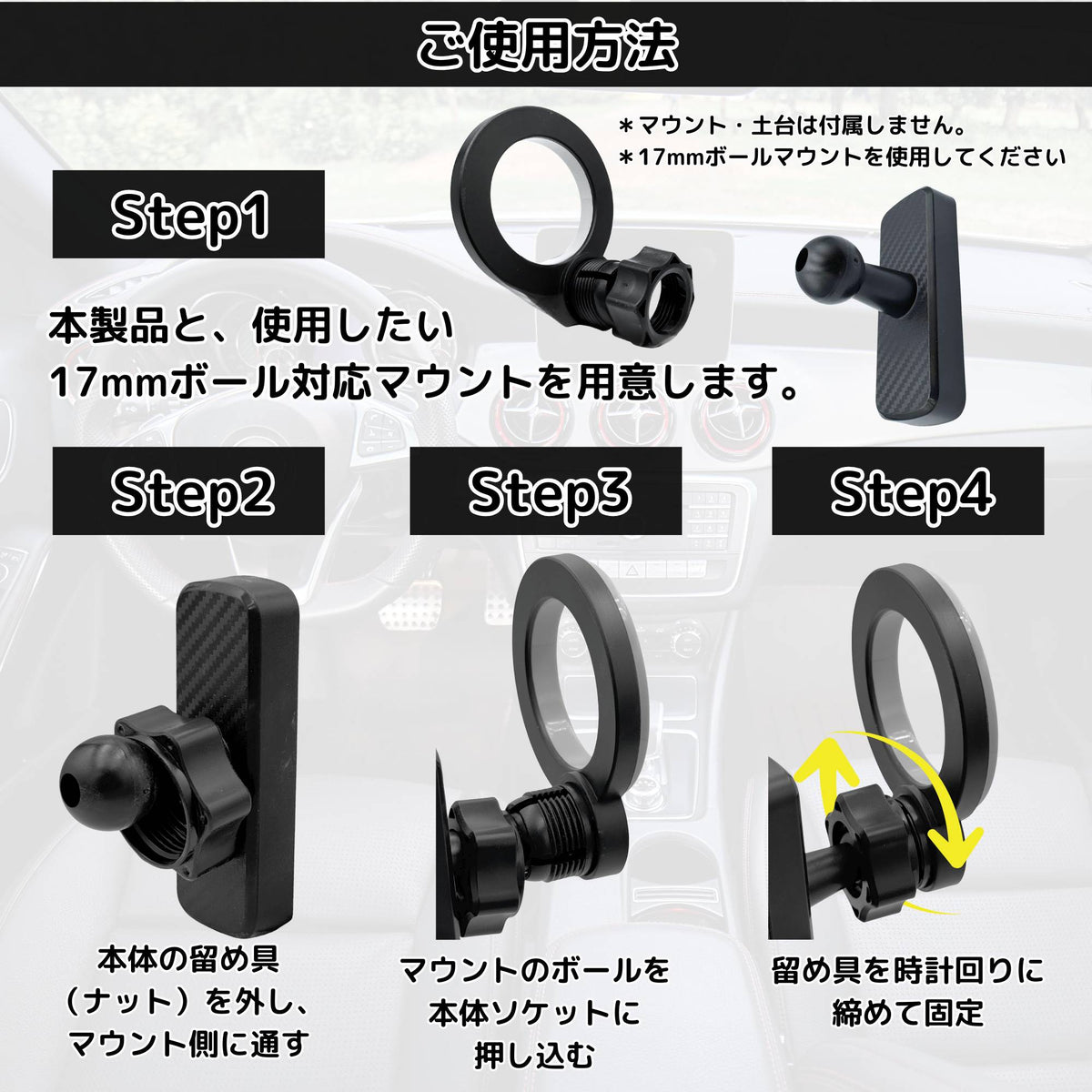 マグネットマウントベース 17mmボール用