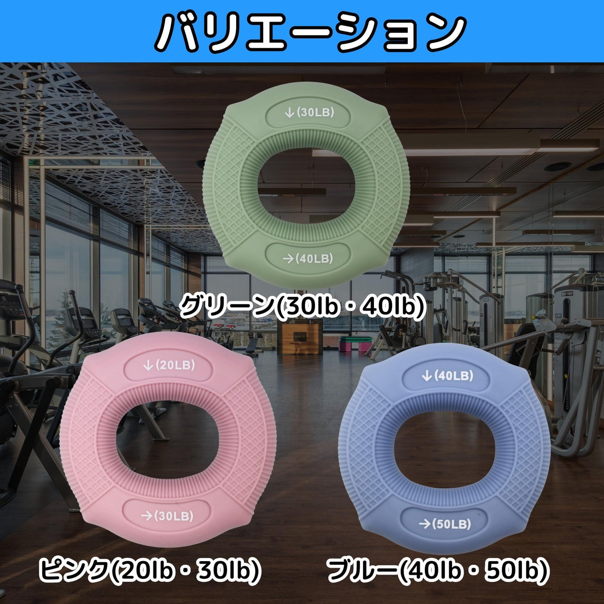 握力グリッパー ドーナツ型