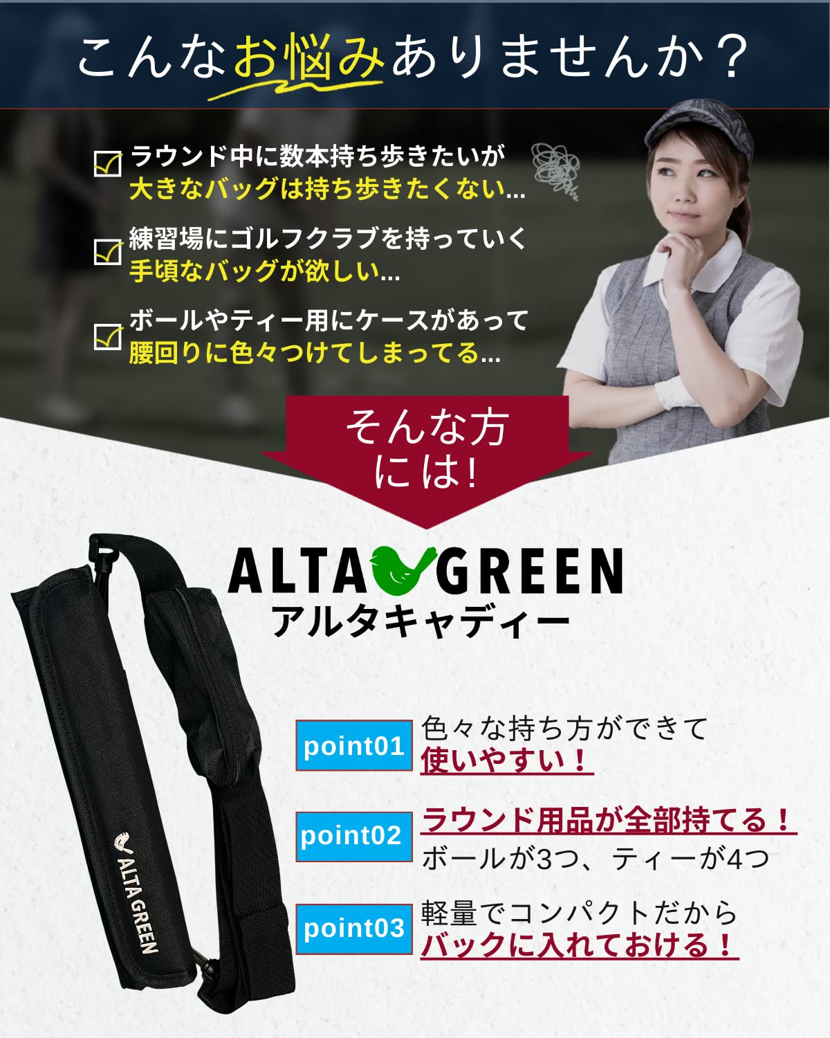 アルタキャディー ゴルフミニバッグ