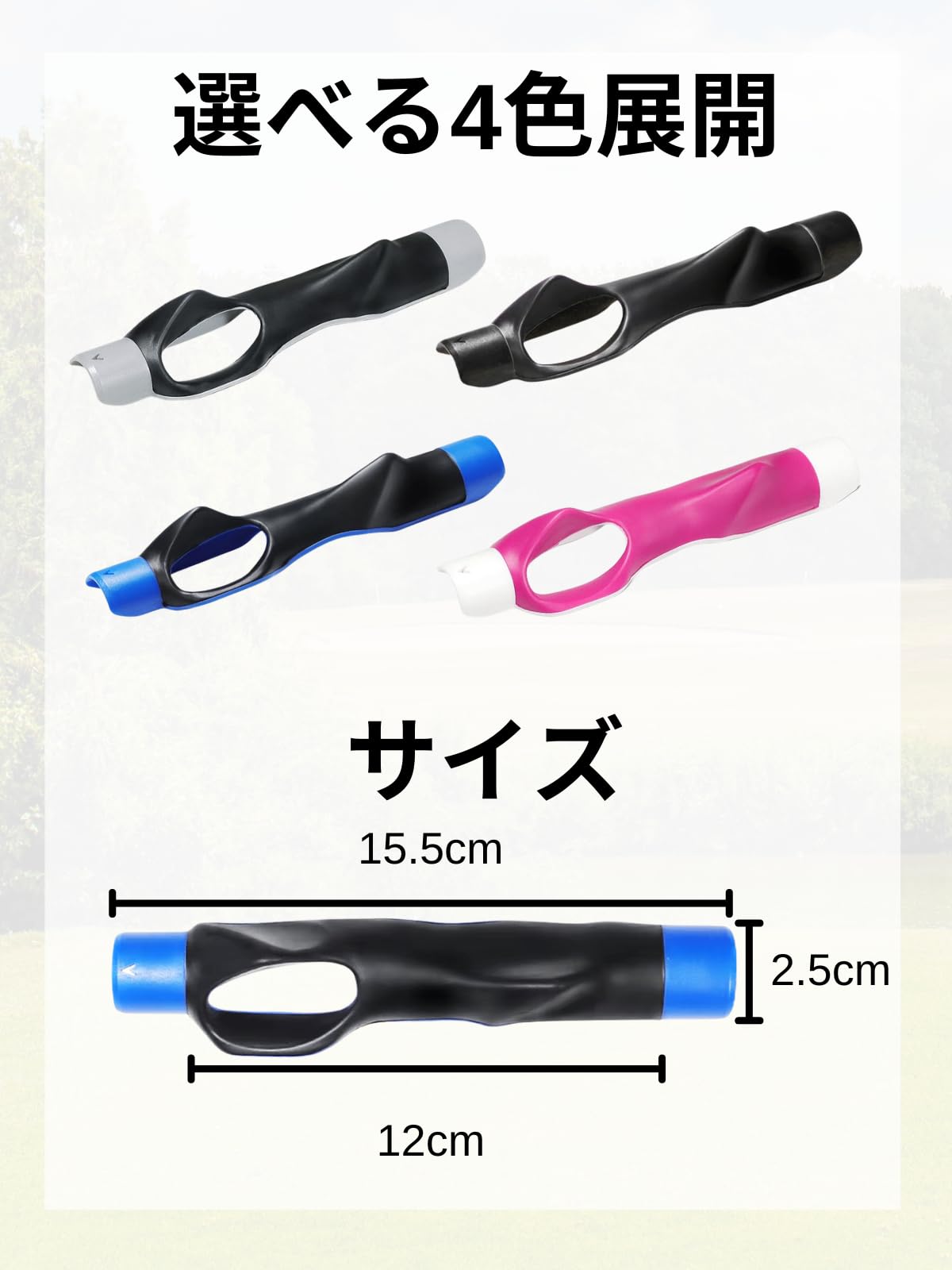 グリップトレーナー