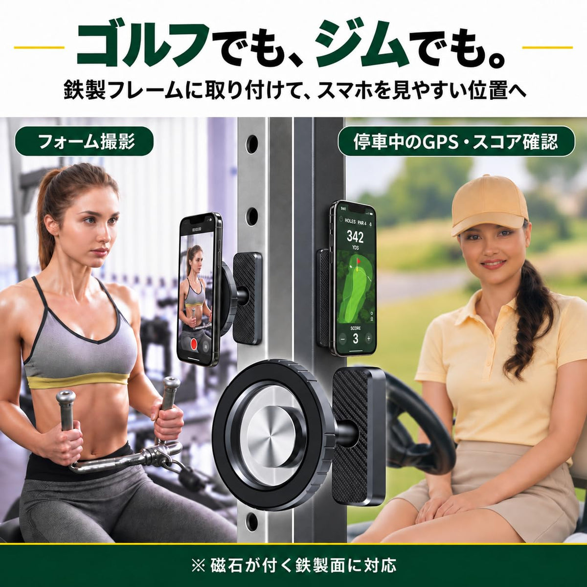 マグネット式スマホホルダー MagSafe対応