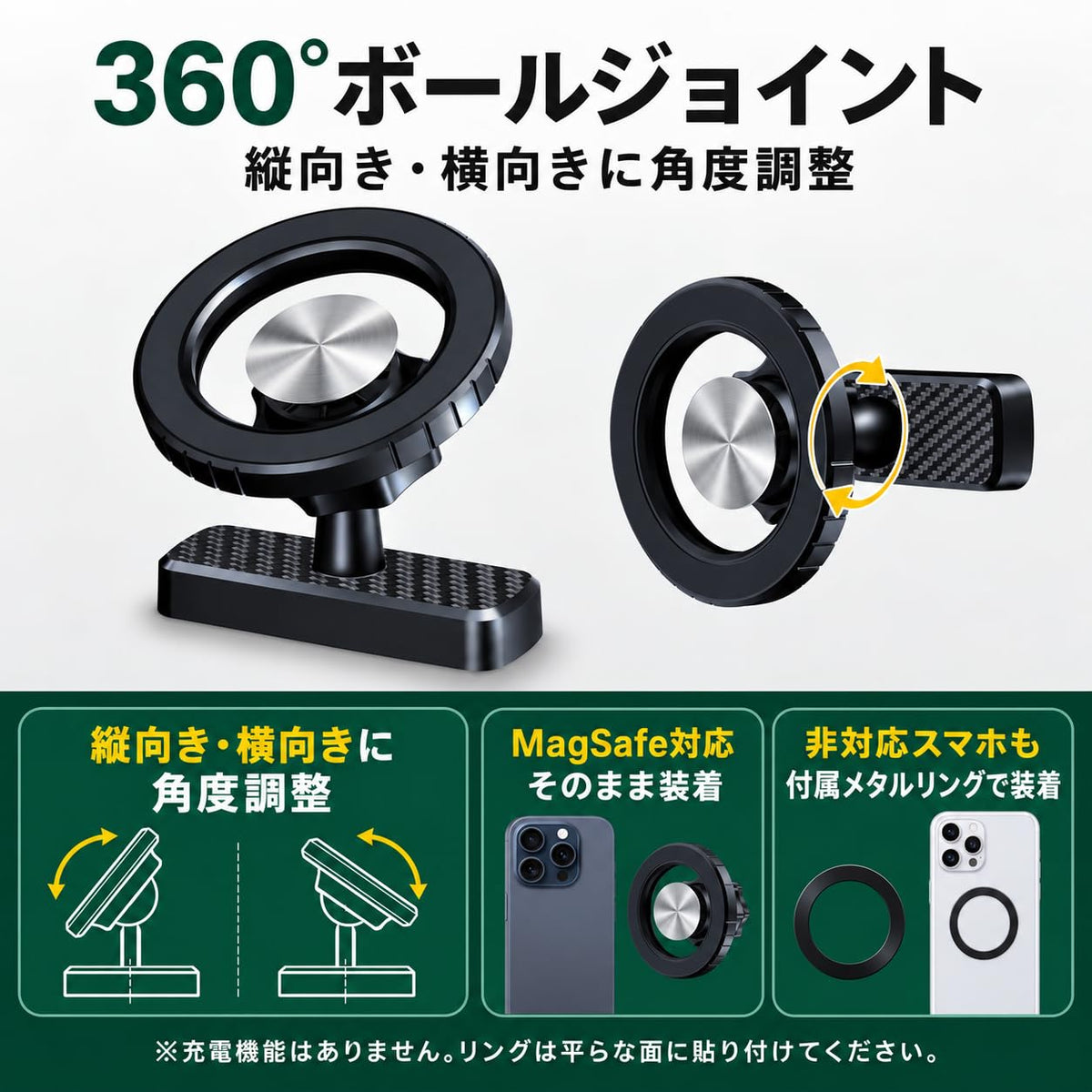 マグネット式スマホホルダー MagSafe対応
