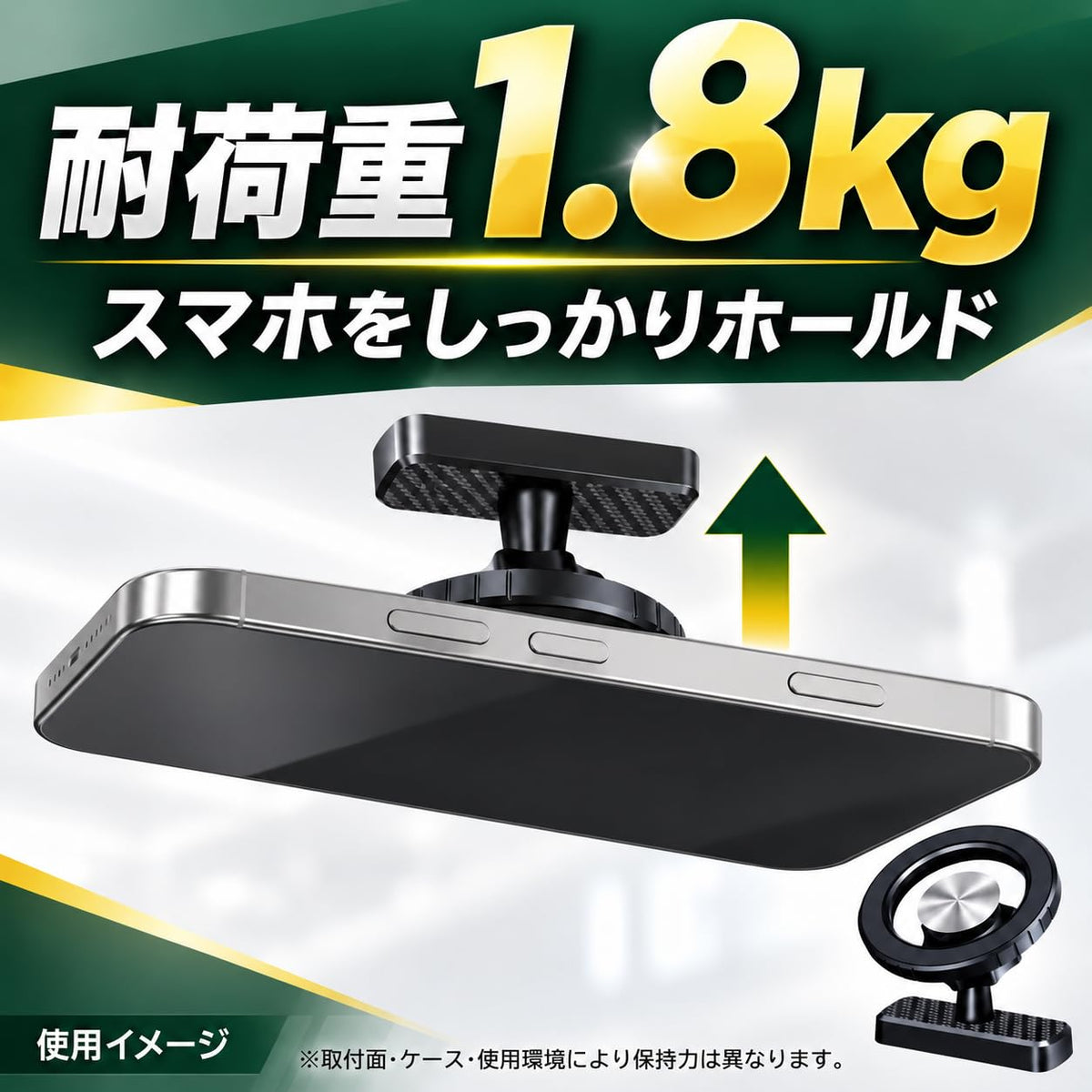 マグネット式スマホホルダー MagSafe対応