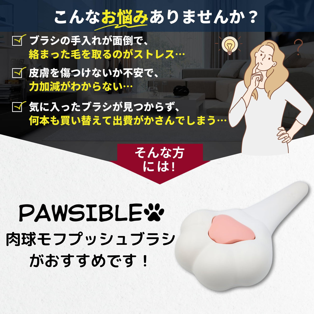 肉球モフ プッシュブラシ