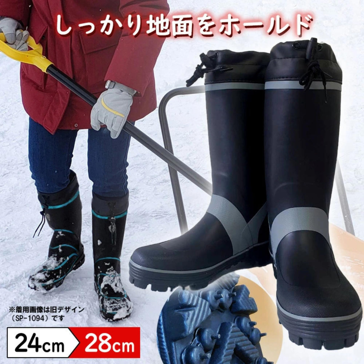 スパイクブーツ SP-2094