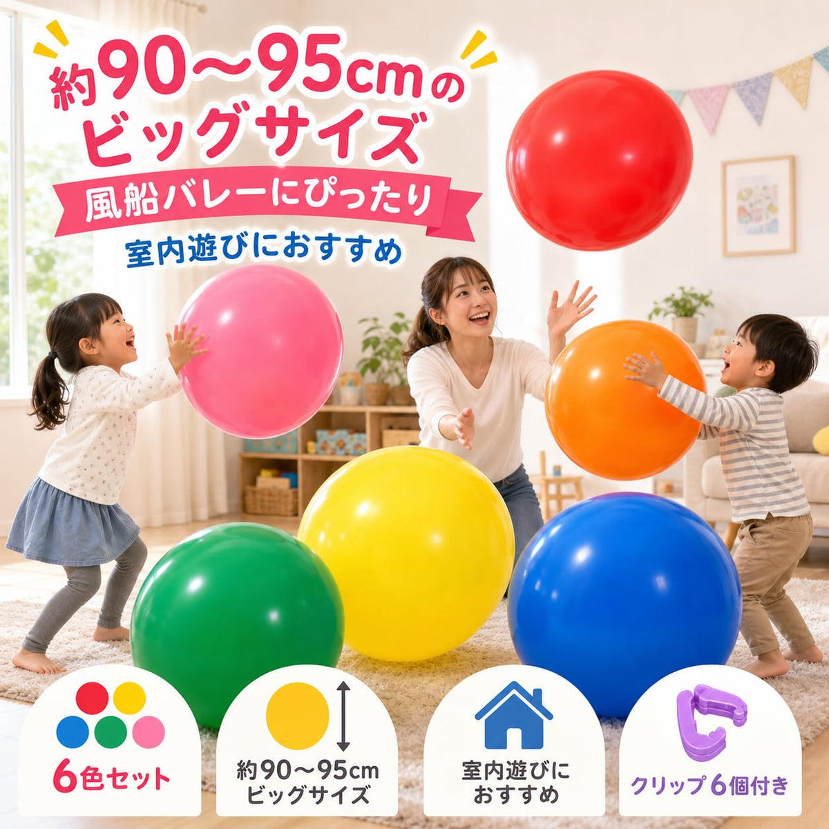 巨大風船 95cm