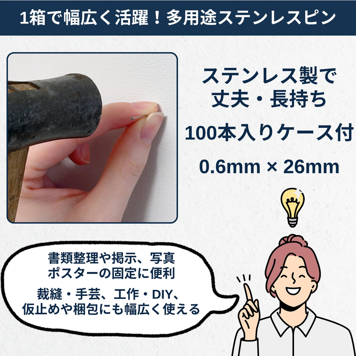 ステンレス虫ピン 26mm