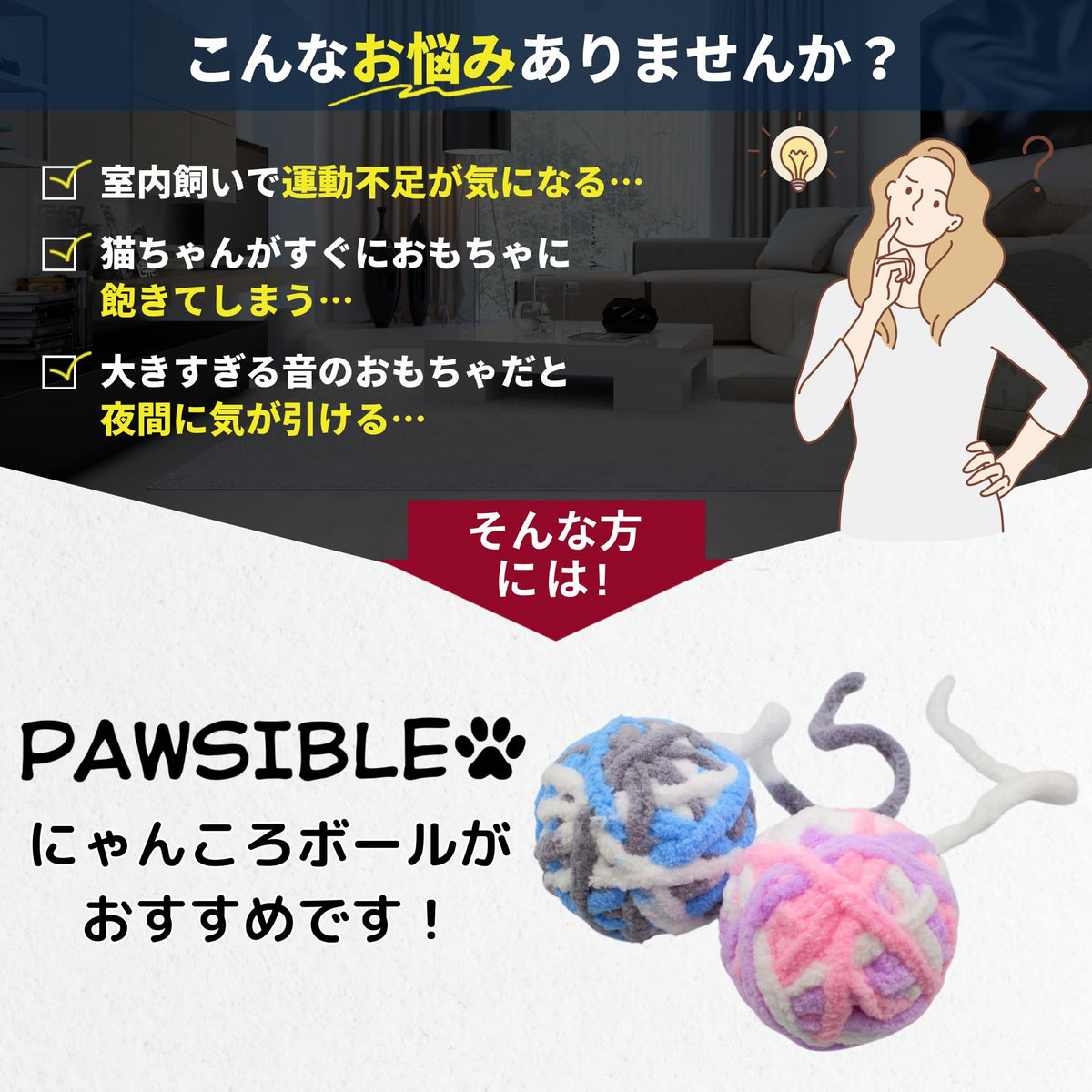 にゃんころボール 猫用おもちゃ