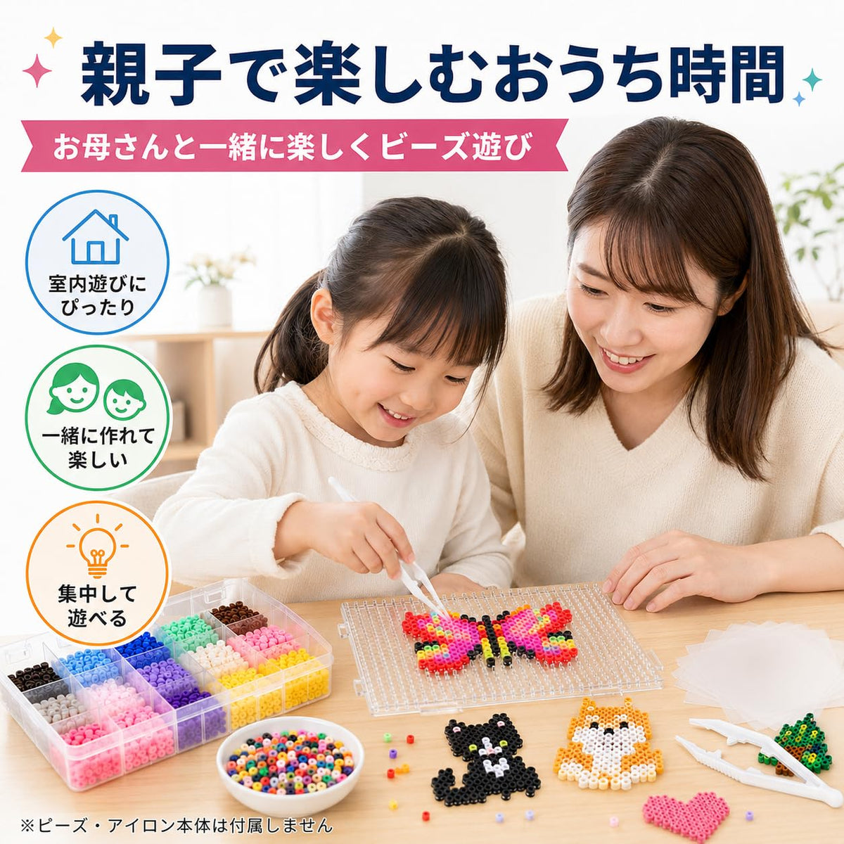 アイロンビーズ プレート 6枚セット