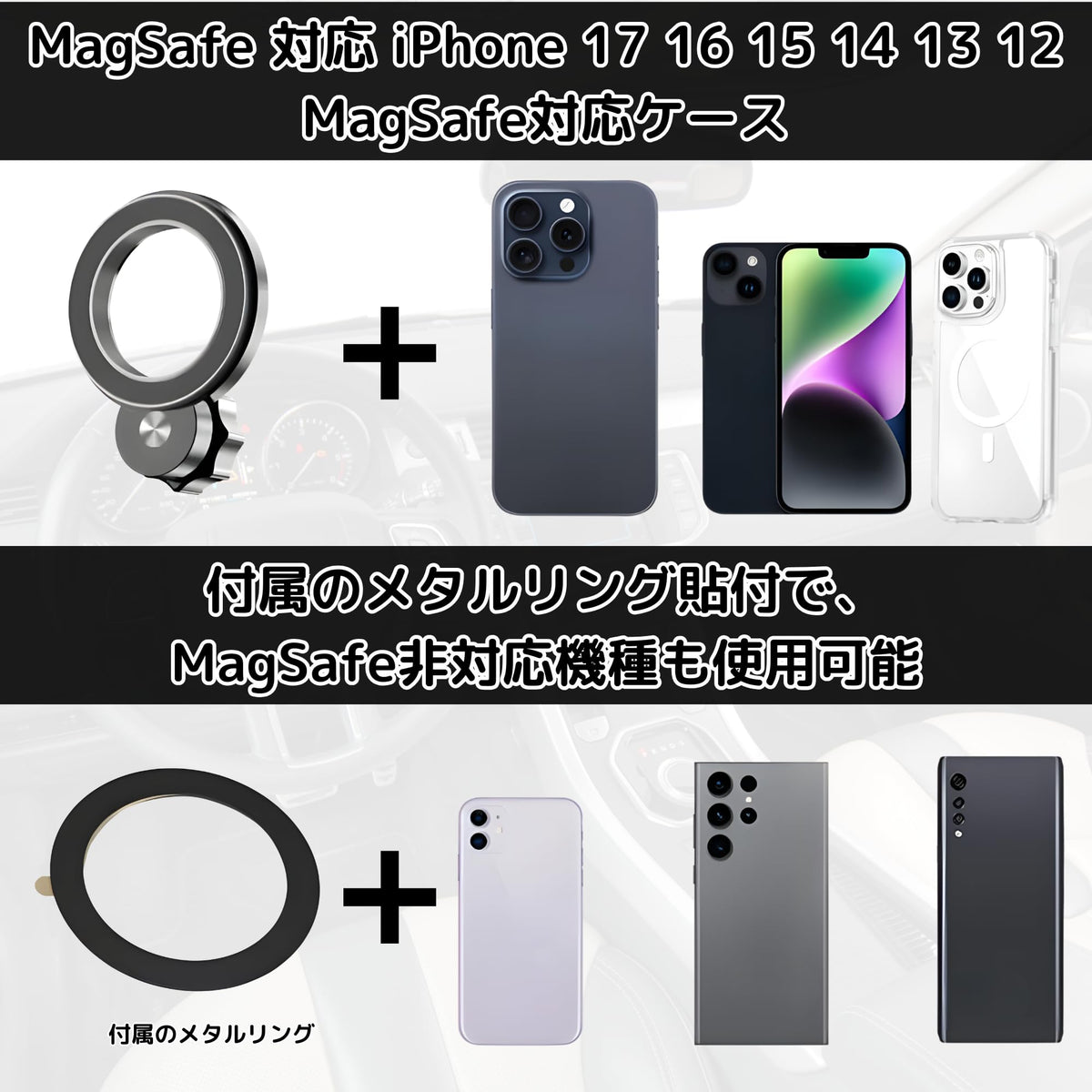 MagSafe 車載ホルダー 3点支持