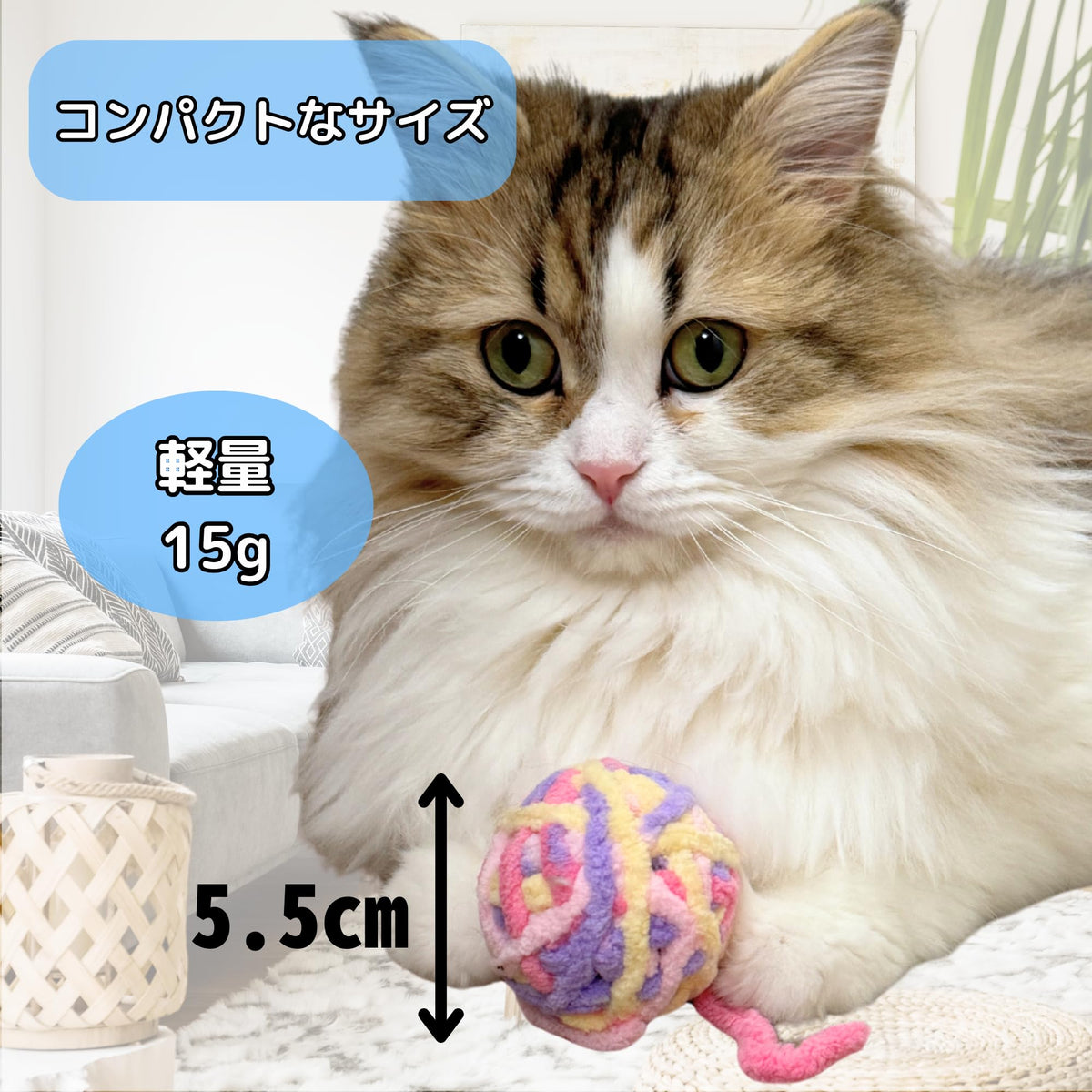 にゃんころボール 猫用おもちゃ