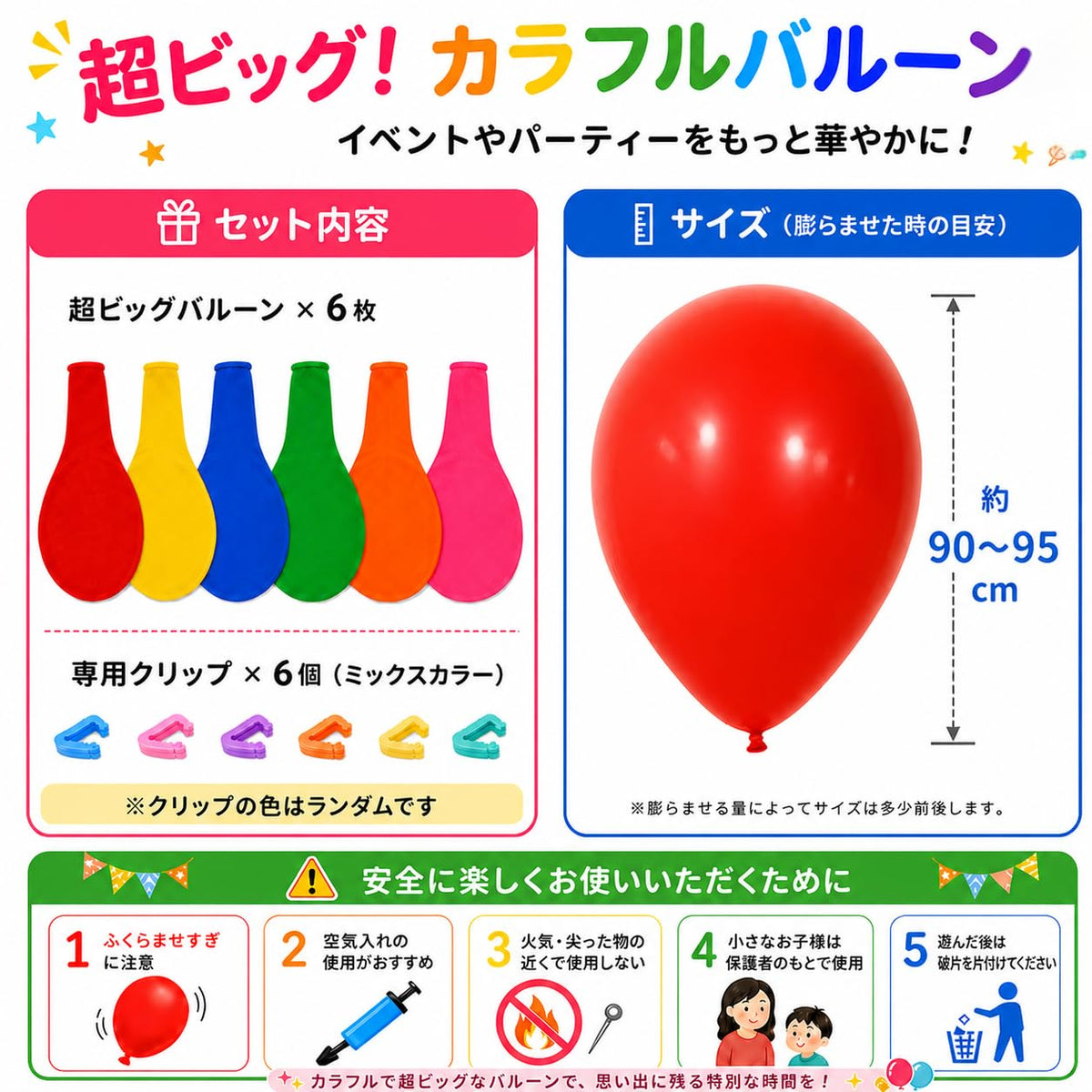 巨大風船 95cm