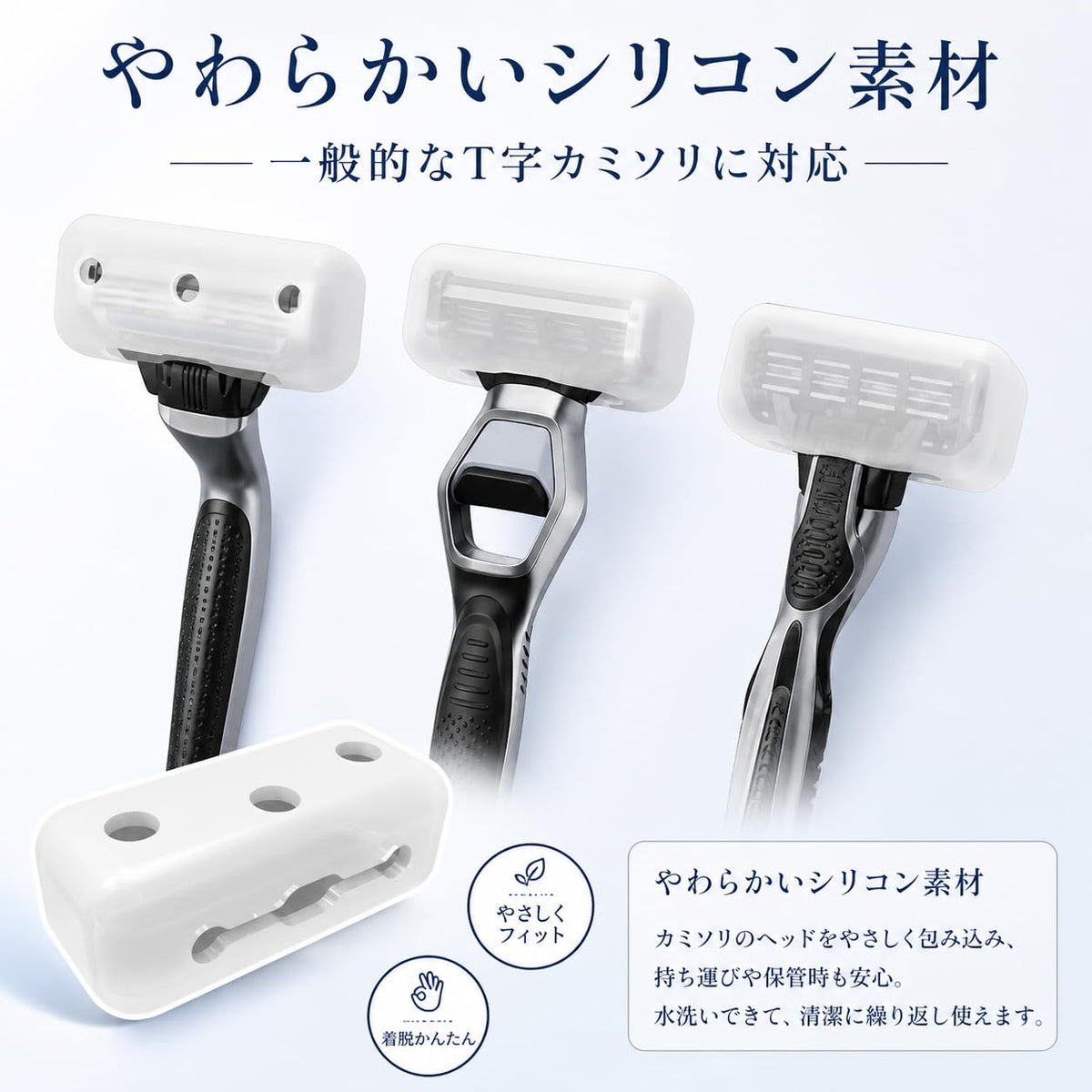 カミソリヘッドケース