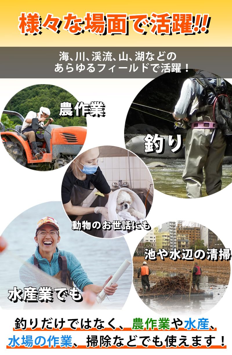 チェストハイウェーダー