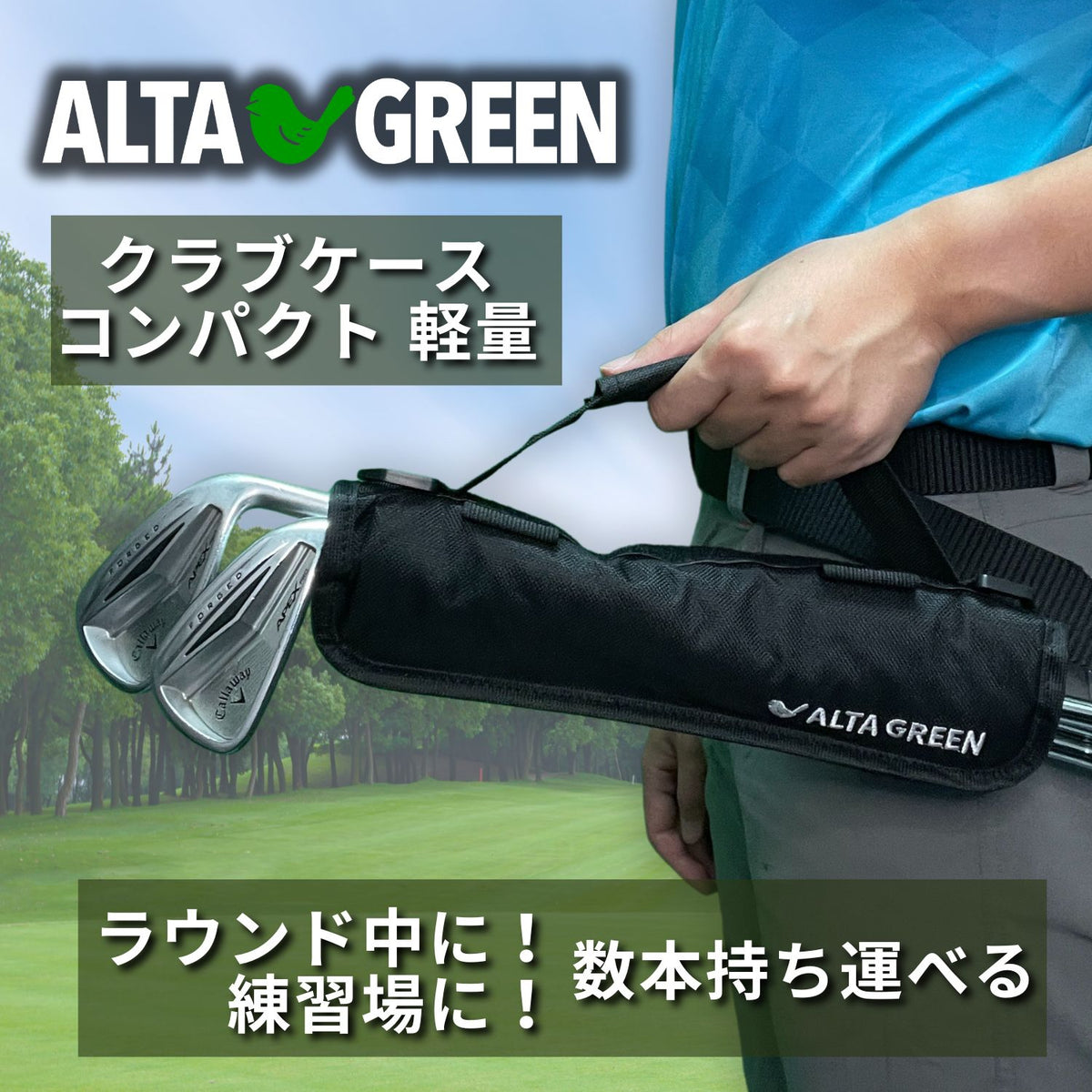 アルタキャディー ゴルフミニバッグ